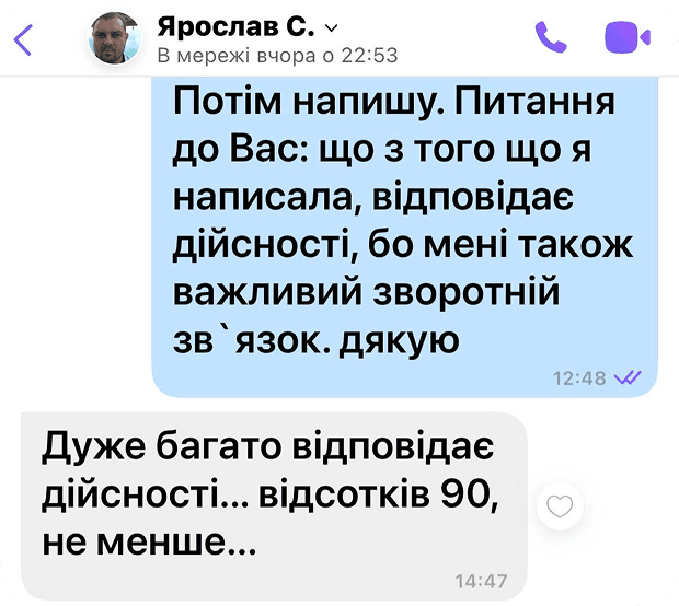 Відгук клієнта 3