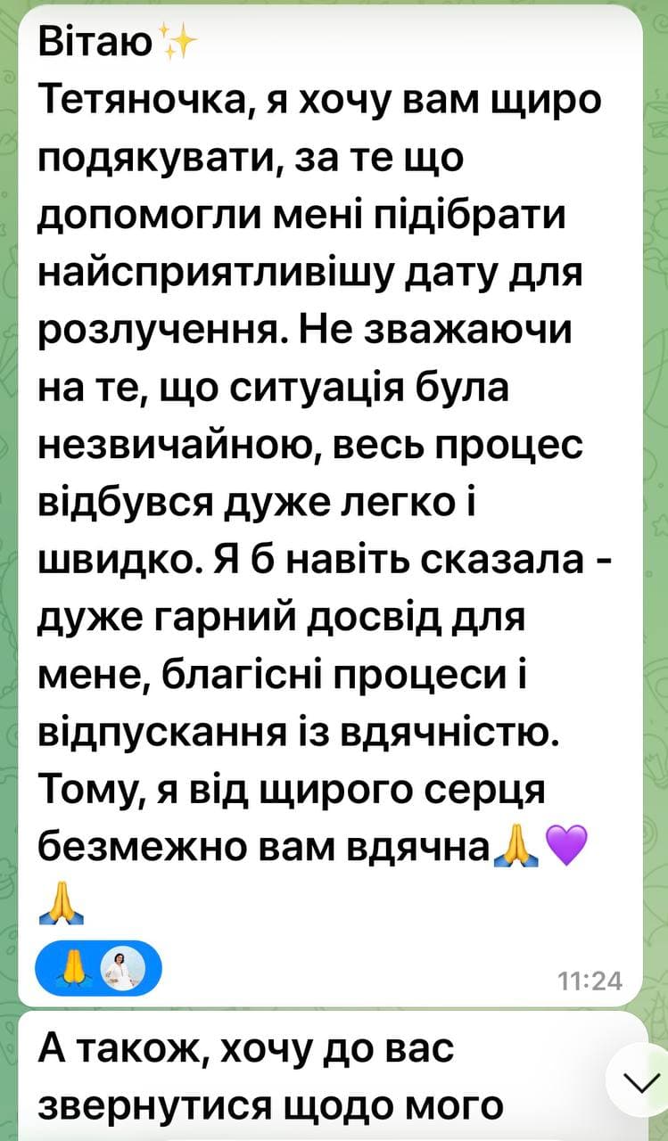 Відгук клієнта 5